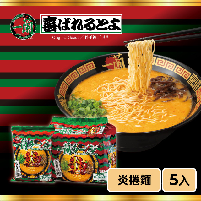 ICHIRAN 一蘭 炎捲麵 131g (5入)  (有效期限2026/12/12)