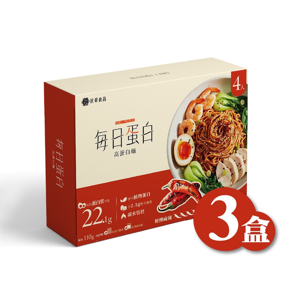 FRONTIER 每日蛋白】高蛋白麵-秘傳麻辣拌麵3盒(每盒4入共12包)