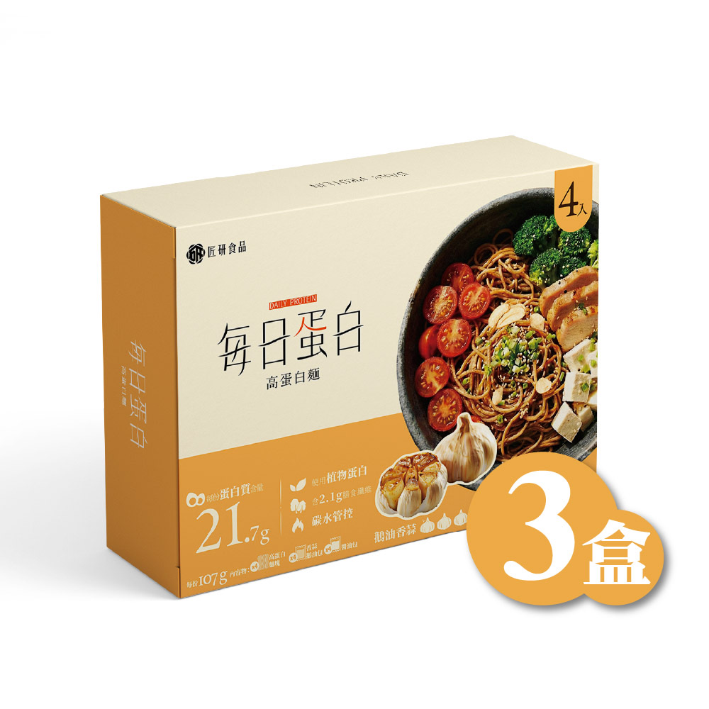 FRONTIER 【每日蛋白】高蛋白麵-鵝油香蒜拌麵3盒(每盒4入共12包)