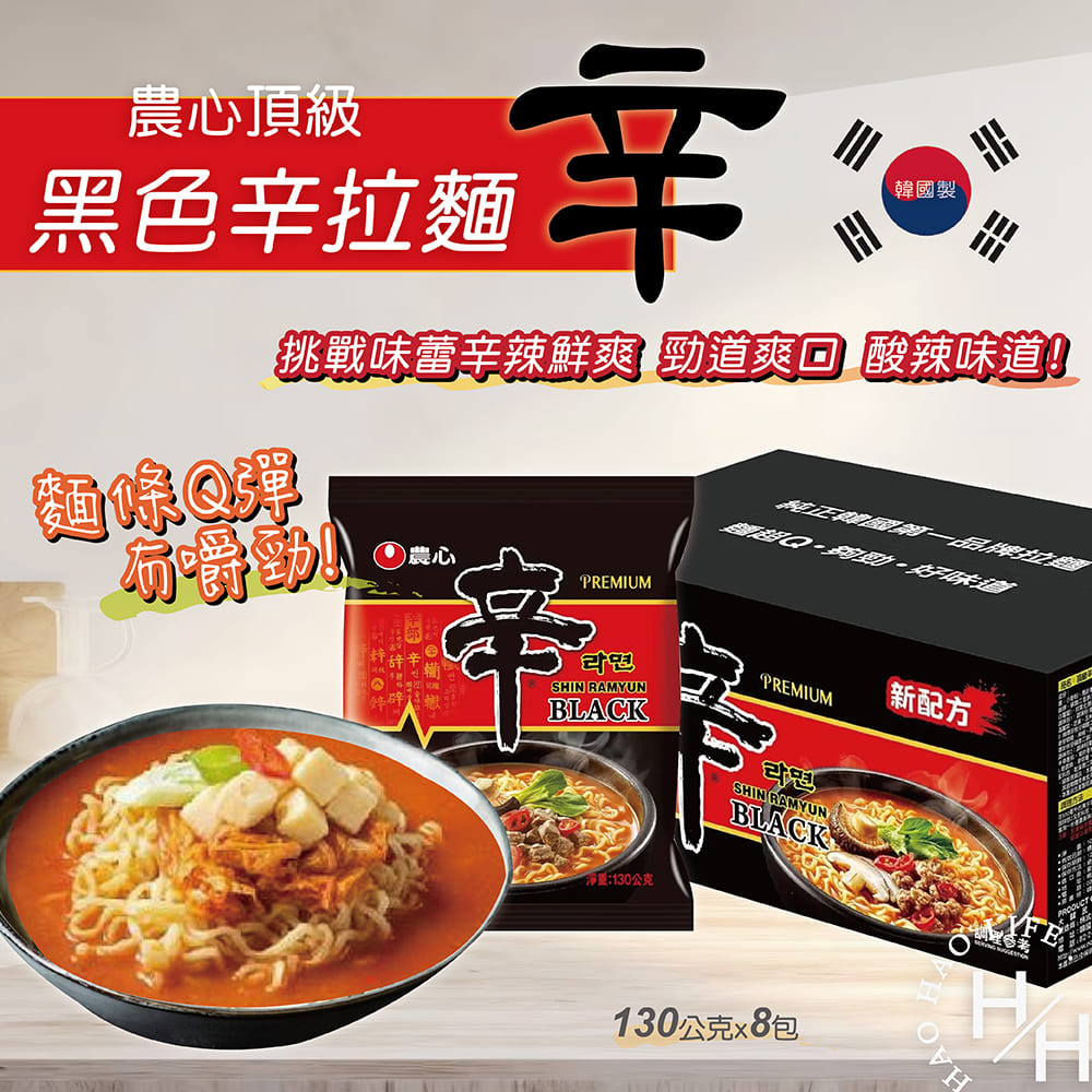 農心 辛拉麵 黑 130公克 X 8包