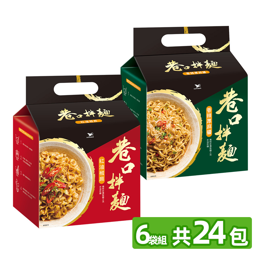 巷口拌麵 紅油椒麻/香辣厚麻醬任選(4包/袋)x6袋_共24包入   (有效期限2026/11/30)