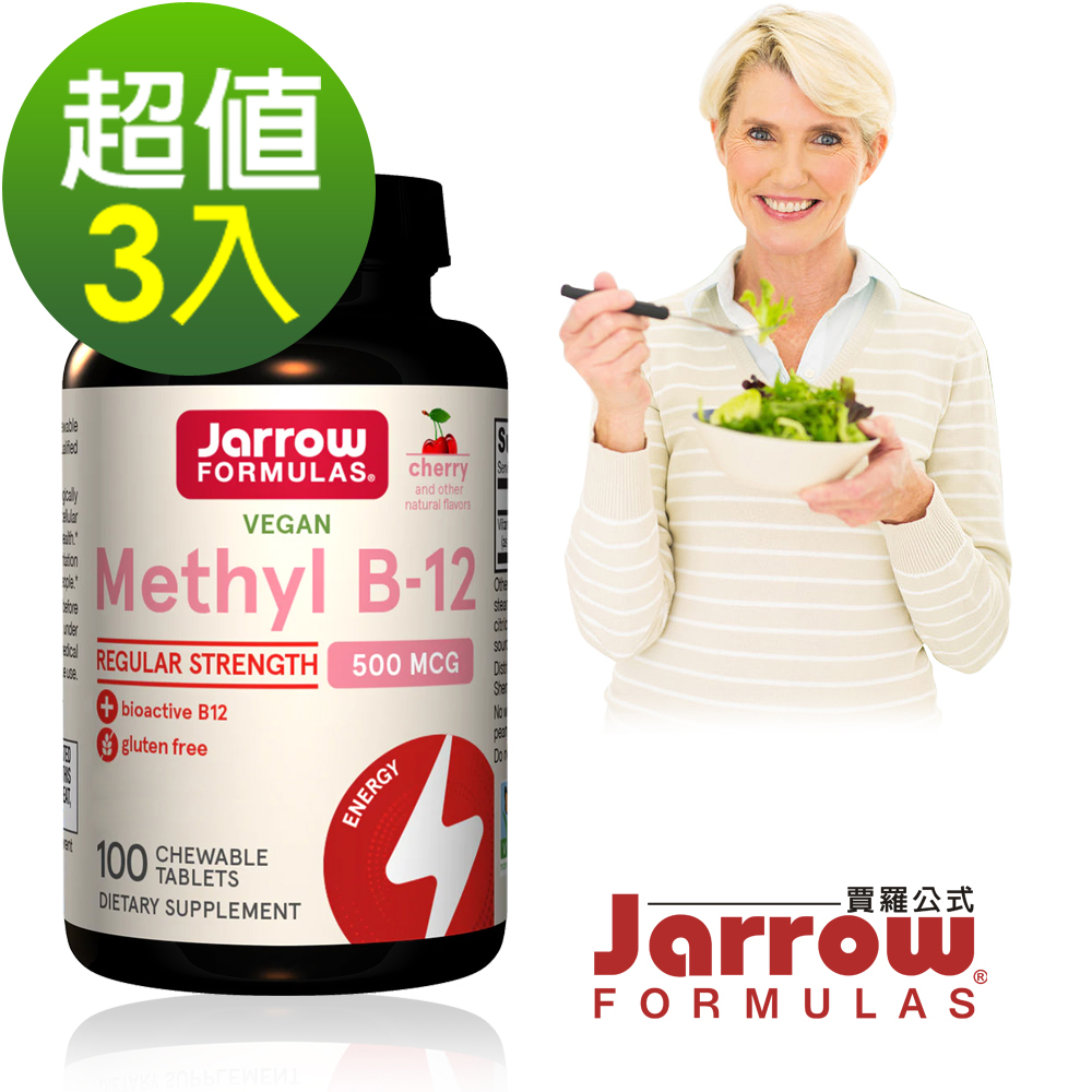 Jarrow賈羅公式 甲基B12 500mcg口含錠(100錠x3瓶)組