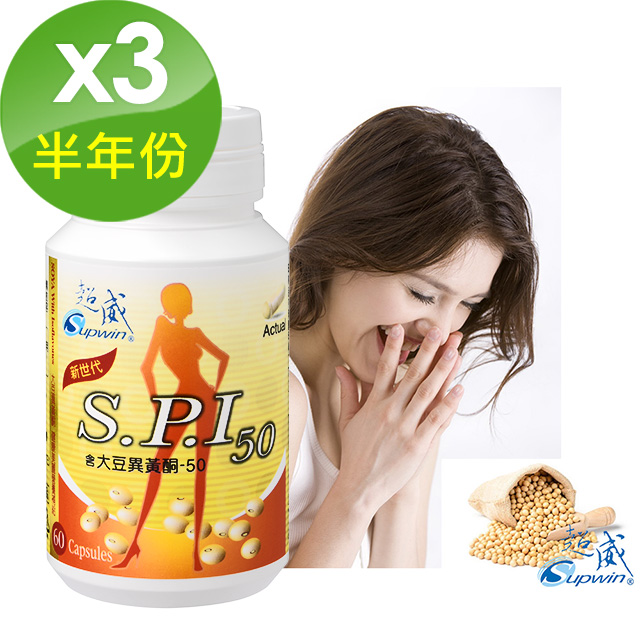 Supiwn 超威 【Supwin】大豆異黃酮60顆3瓶組(半年份)