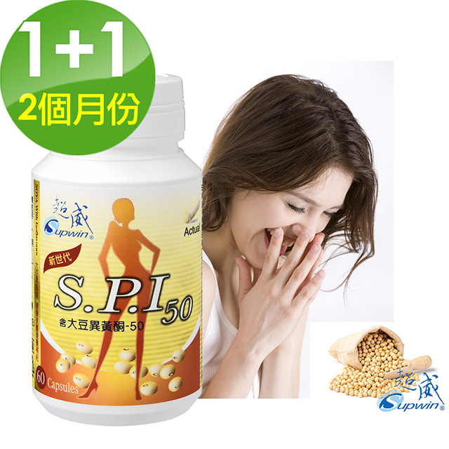 Supiwn 超威 【Supwin】大豆異黃酮60顆+蜂王乳60顆(2個月份)