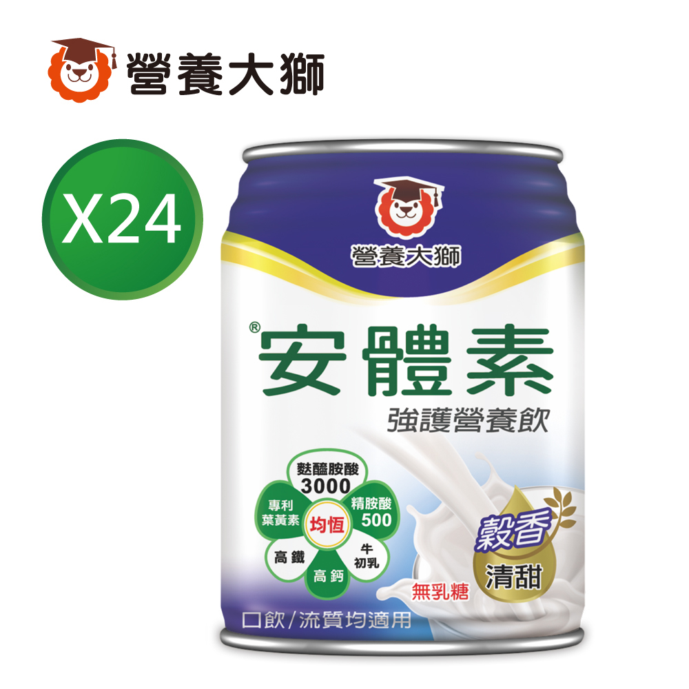 三友營養大獅 安體素強護營養飲(穀香清甜)(250ml*24入)加贈2入