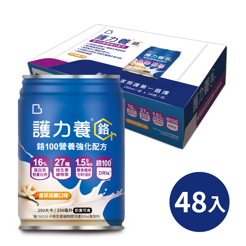 護力養 鉻100營養強化配方香草低糖口味(250mlx24罐x2箱)