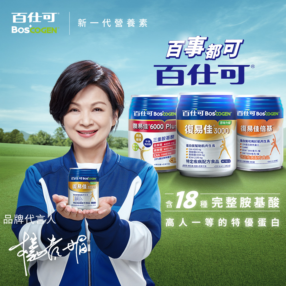 百仕可 復易佳3000原味升級_特字號營養素 250ml*24入