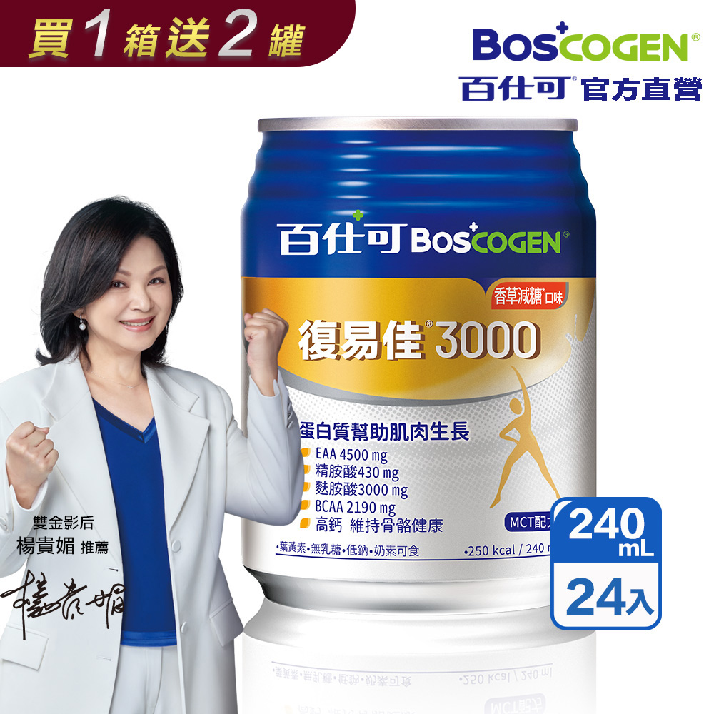百仕可 復易佳3000高鈣營養素_香草減糖口味_ 240ml*24入