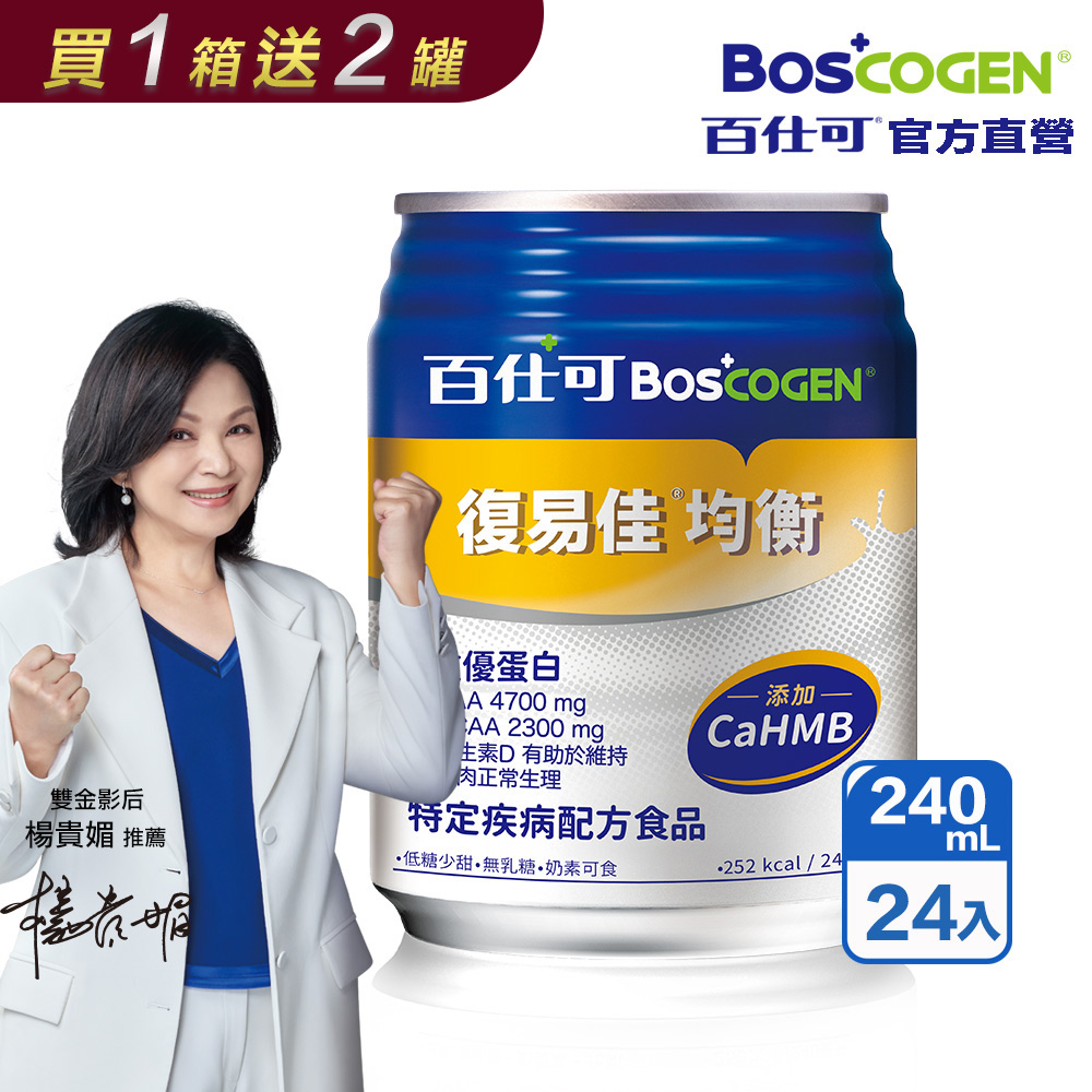 百仕可 復易佳均衡特字號營養素 240ml*24入