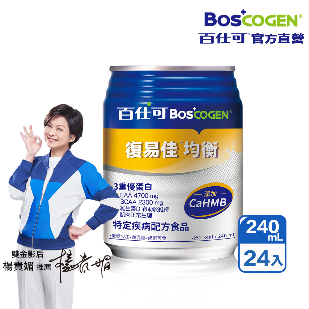 百仕可 復易佳均衡特字號營養素 240ml*24入