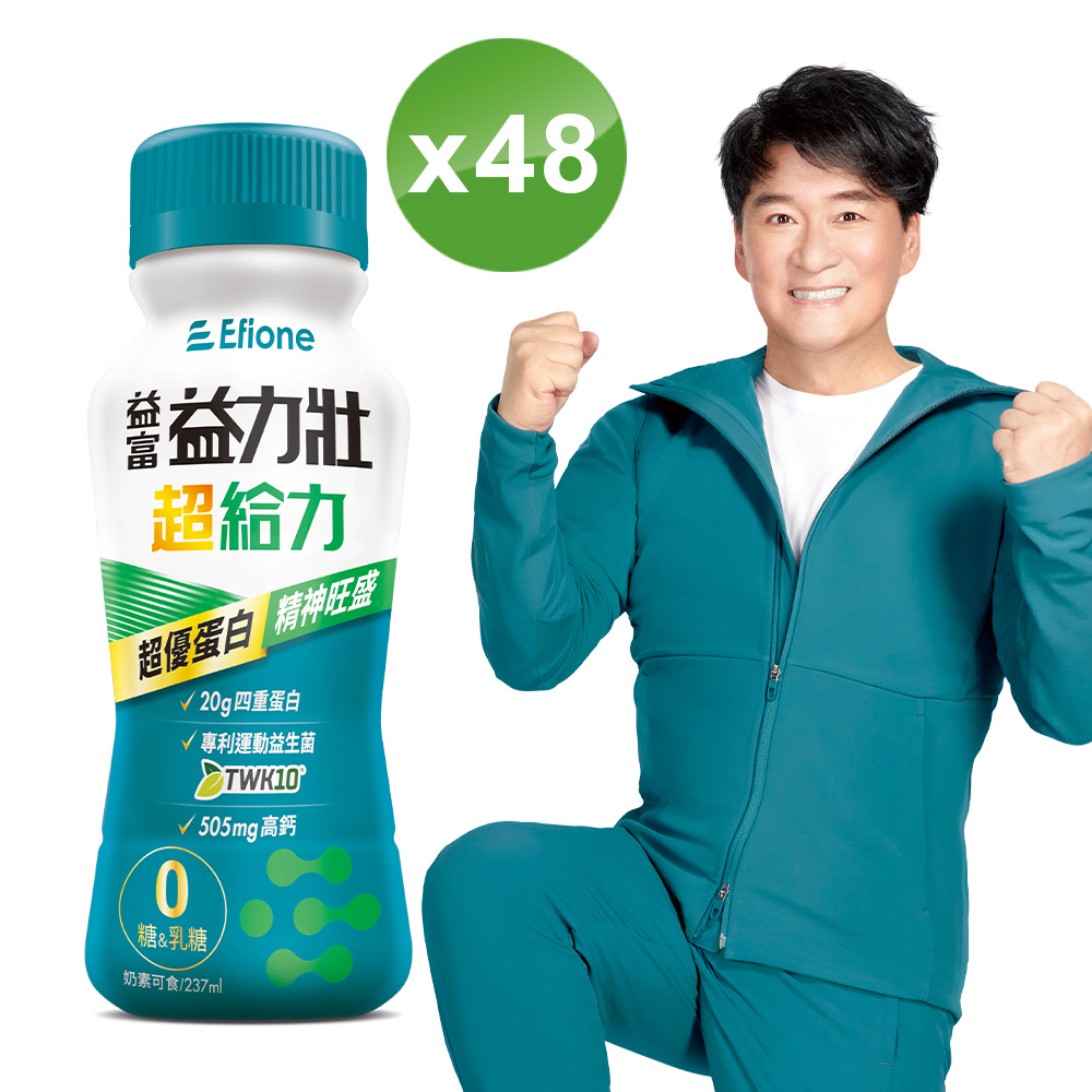 益富 益力壯超給力237ml*48入 (超優蛋白配方)