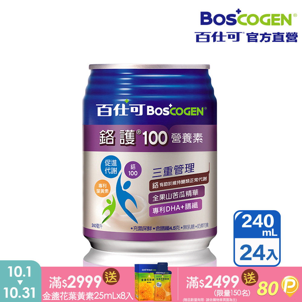 百仕可 鉻護100 營養素_240ml*24入
