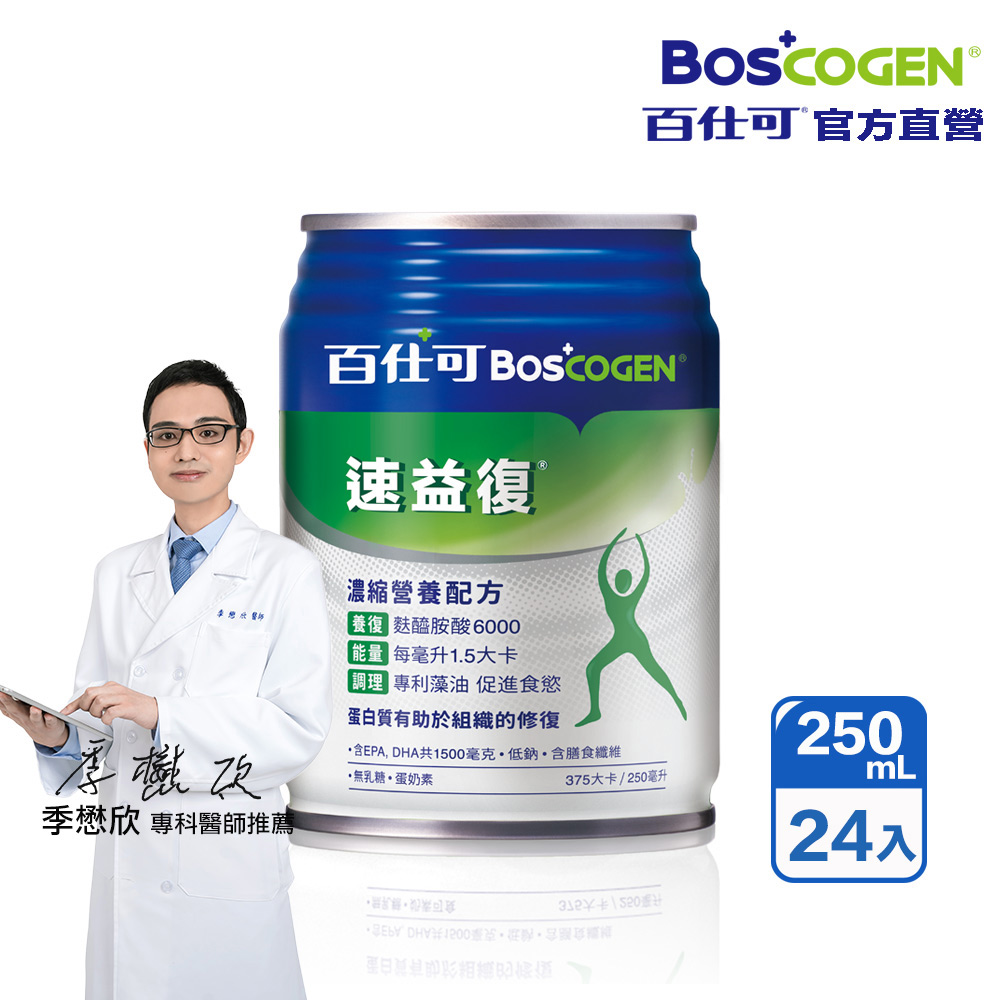 百仕可 速益復Omega-3配方營養素250ml*24入(專利藻油 / 1.5倍濃縮熱量)