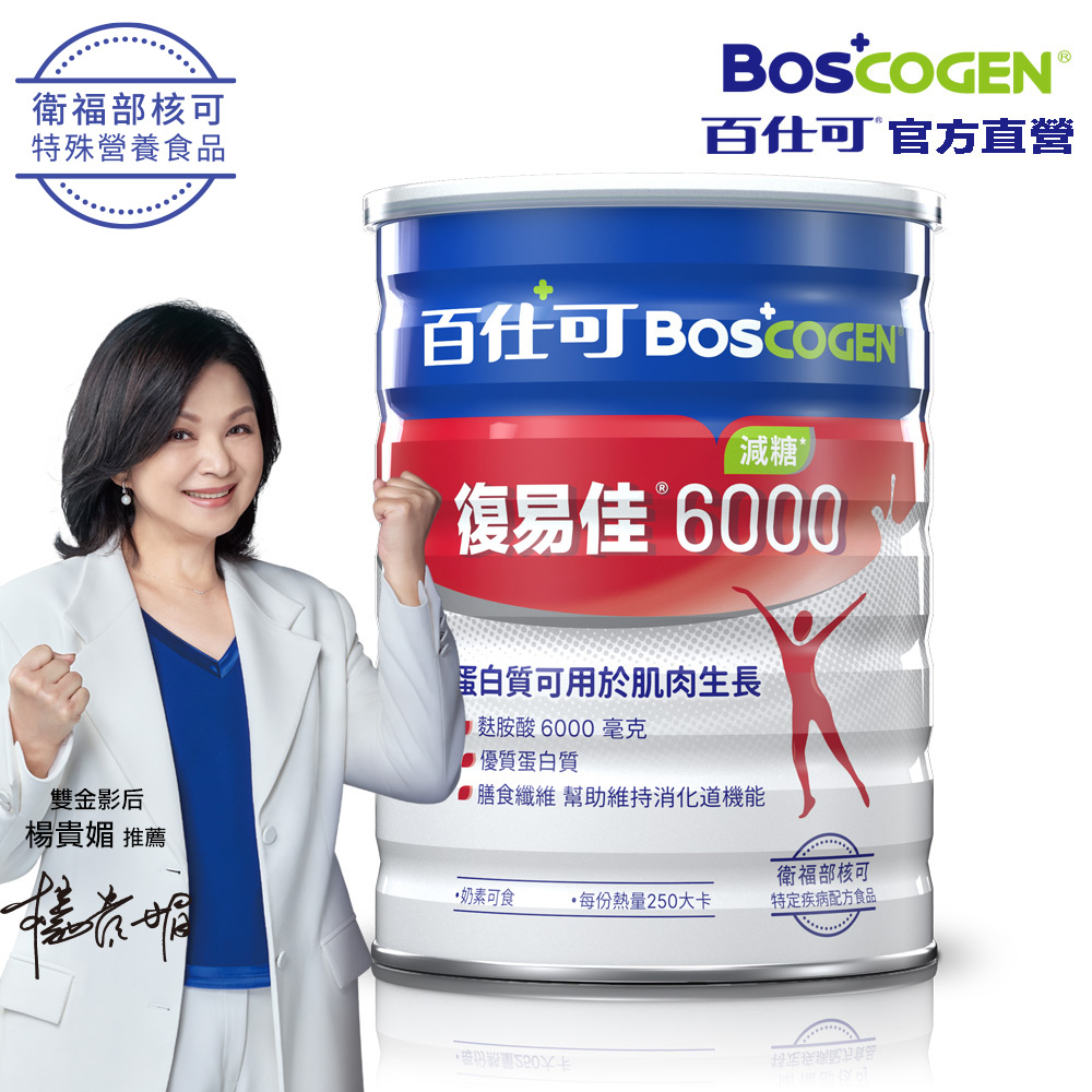 百仕可 復易佳 6000 營養素_減糖 粉劑 868克/罐