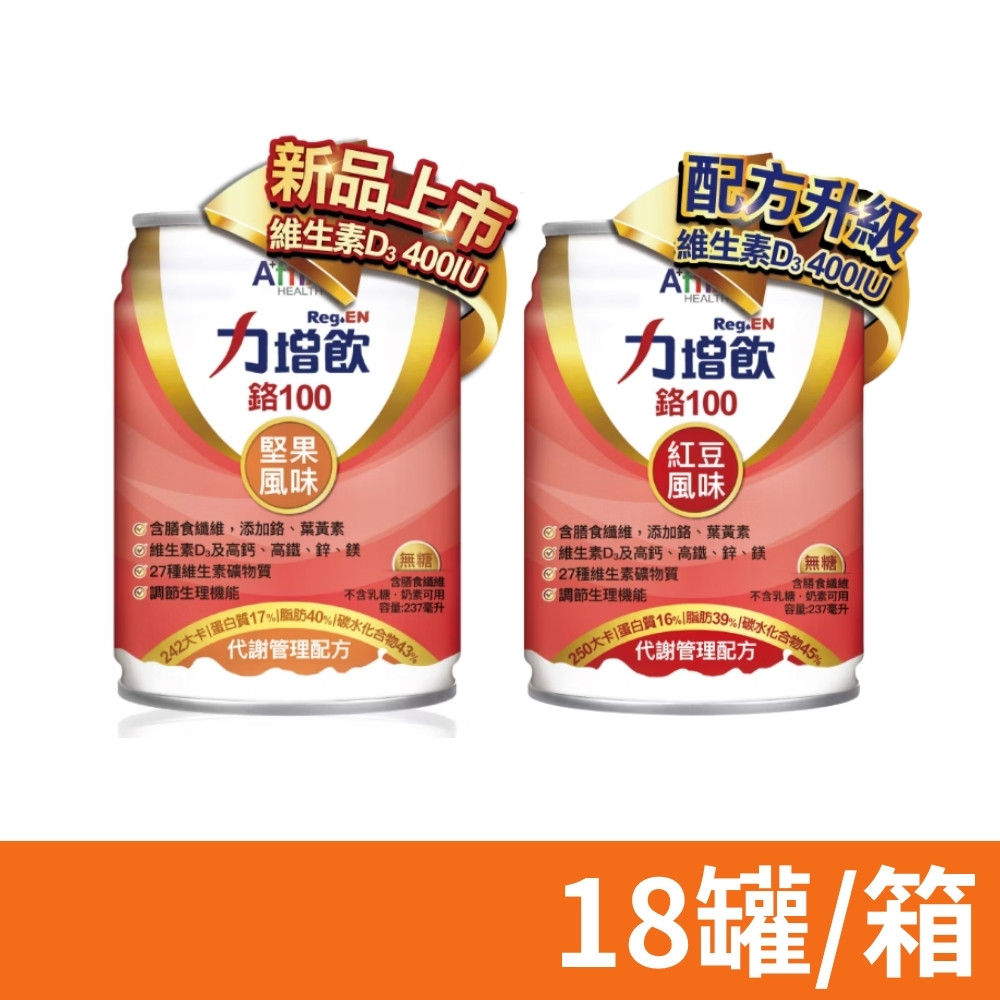 Affix 艾益生 力增飲 鉻100代謝管理配方 237ml 口味任選 18罐/箱
