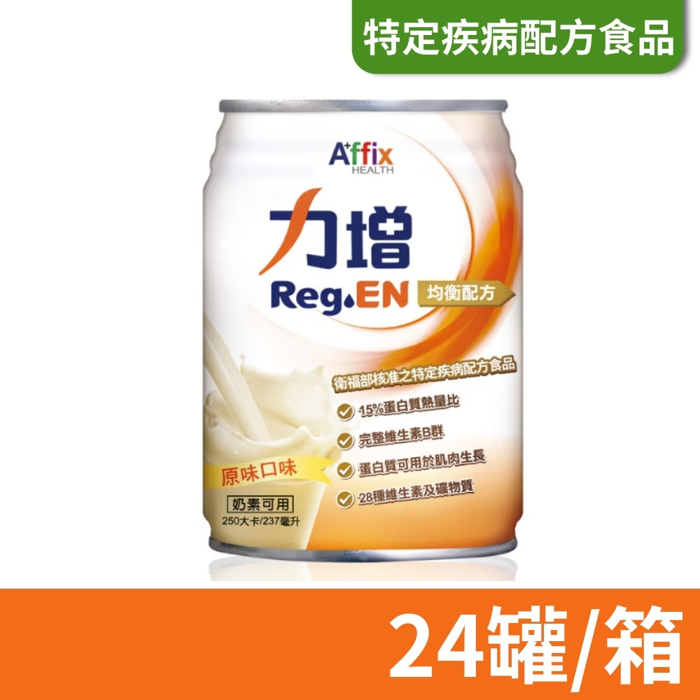 Affix 艾益生 力增 均衡配方 原味 237ml 24罐/箱