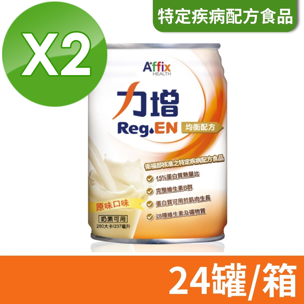 Affix 艾益生 力增 均衡配方 原味 237ml 2箱組 (24罐/箱)