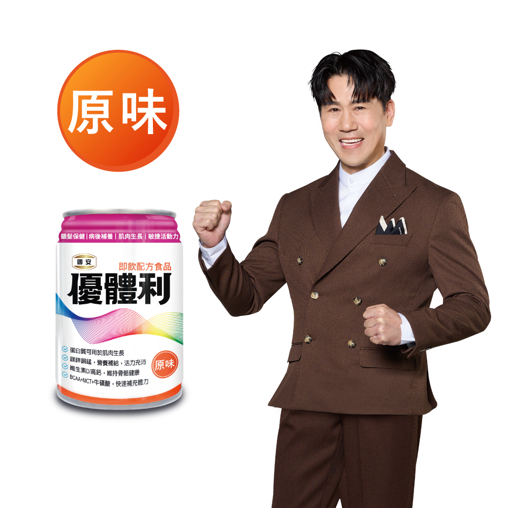 國安 優體利(原味) 即飲配方食品 237ml*24罐