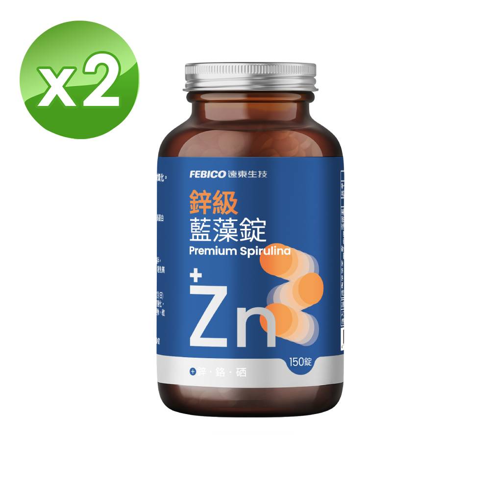 febico 遠東生技 +Zn 鋅級藍藻錠 500毫克(150錠/盒)x2盒