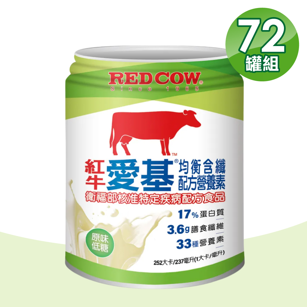 RED COW 紅牛 愛基均衡配方營養素 原味含纖 買二送一(共72罐)