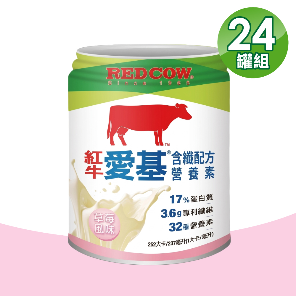 RED COW 紅牛 愛基均衡配方營養素 草莓含纖(237ml X24罐)
