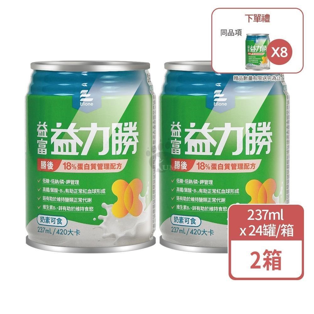 益富 益力勝勝後18%蛋白質管理配方 237mlx24瓶/箱 (2箱贈8瓶)