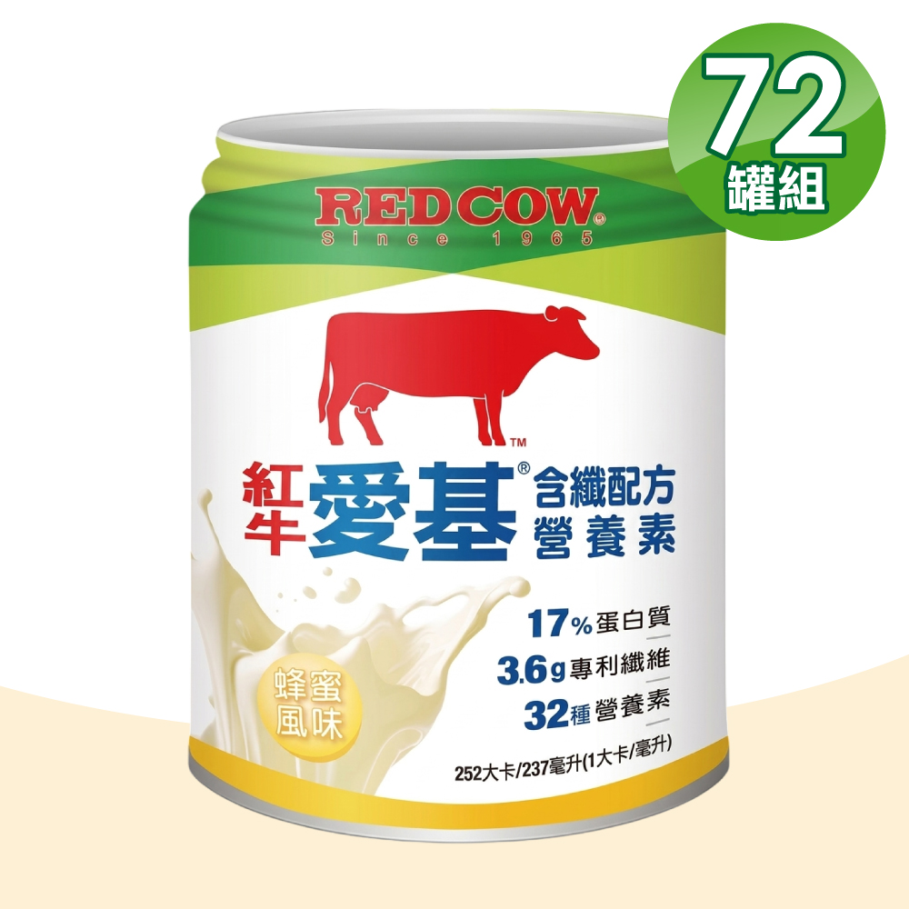 RED COW 紅牛 愛基均衡配方營養素 蜂蜜含纖 買二送一(共72罐)