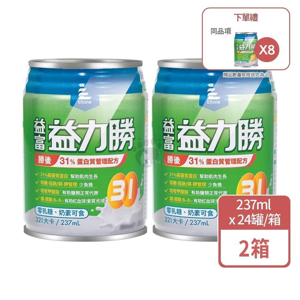 益富 益力勝勝後31%蛋白質管理配方 237mlx24瓶/箱 (2箱贈8瓶)