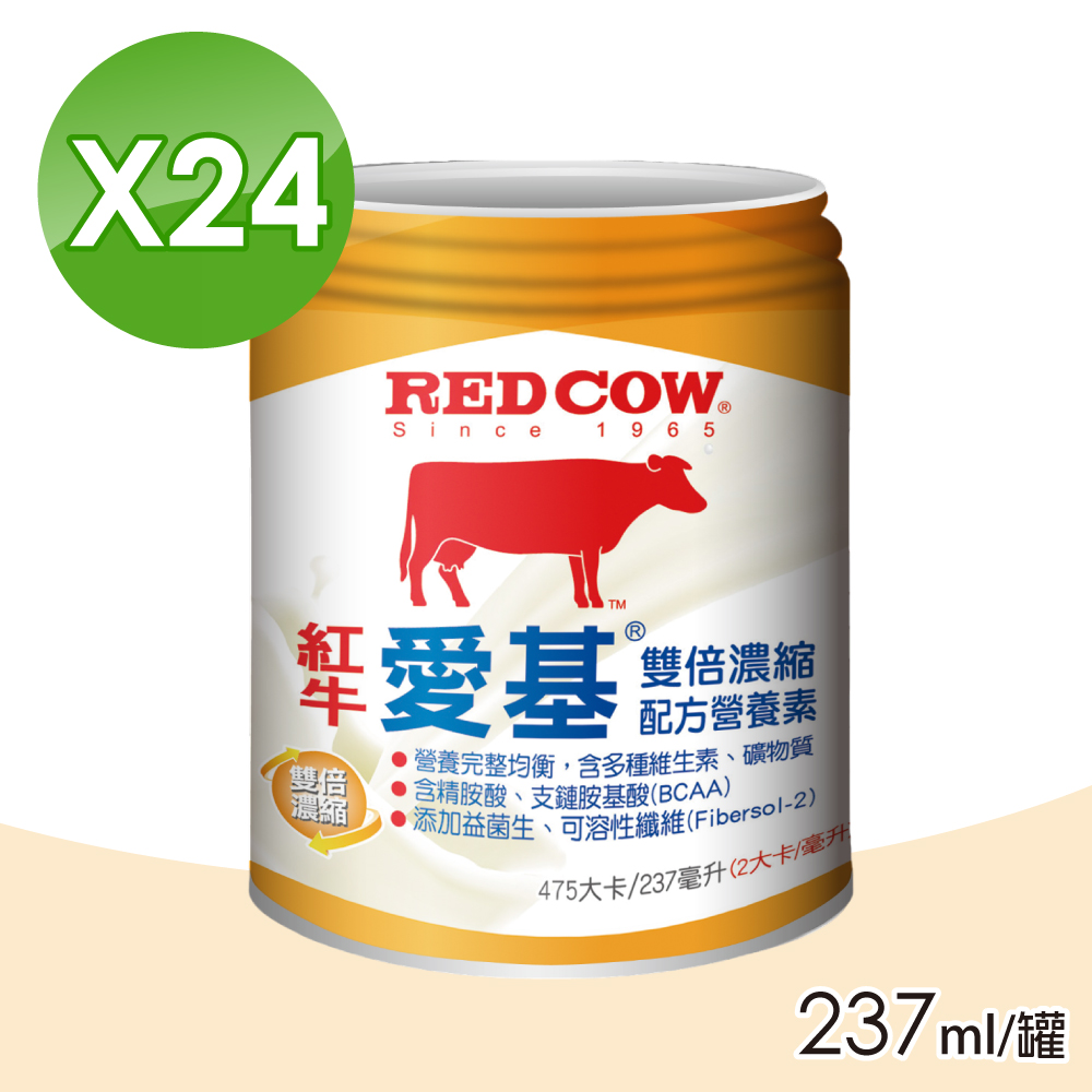 RED COW 紅牛 愛基雙倍濃縮配方營養素(237ml X24罐)