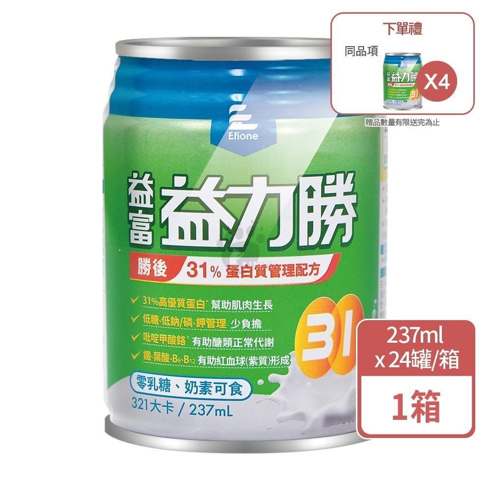 益富 益力勝勝後31%蛋白質管理配方 237mlx24瓶/箱 (1箱贈4瓶)