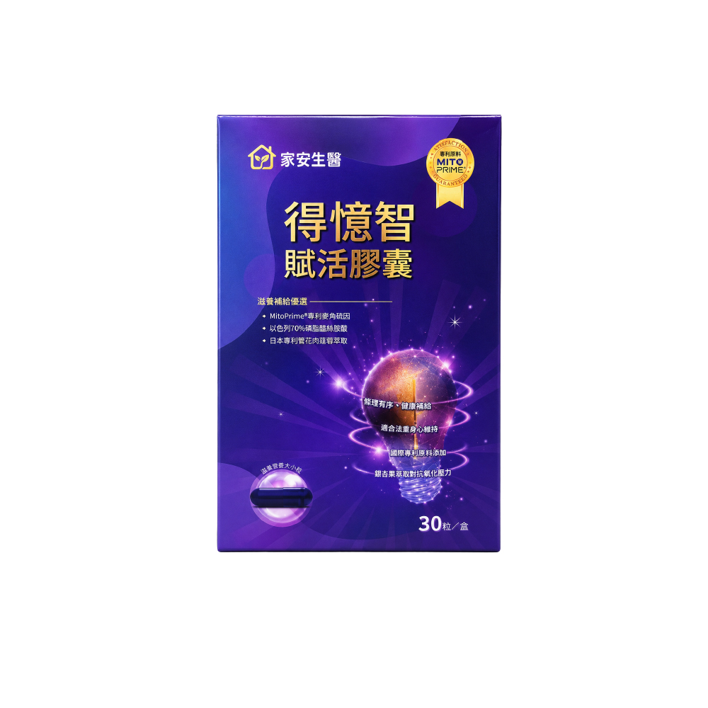 家安生醫 得憶智賦活膠囊 (30顆/盒)