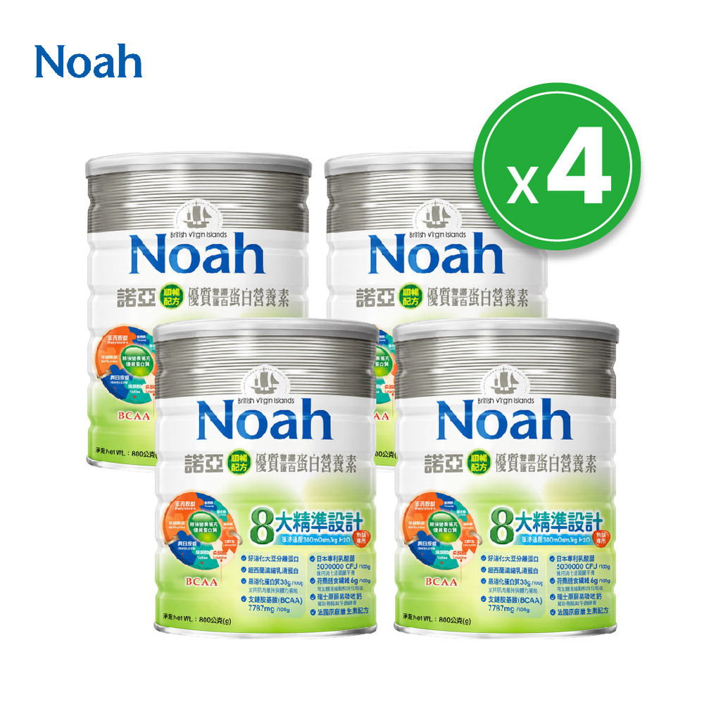 NOAH 諾亞 優質養護蛋白營養素 800g
