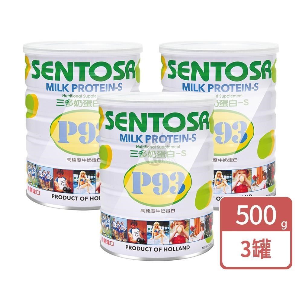 SENTOSA 三多 奶蛋白-S P93 500g/瓶 (3瓶)