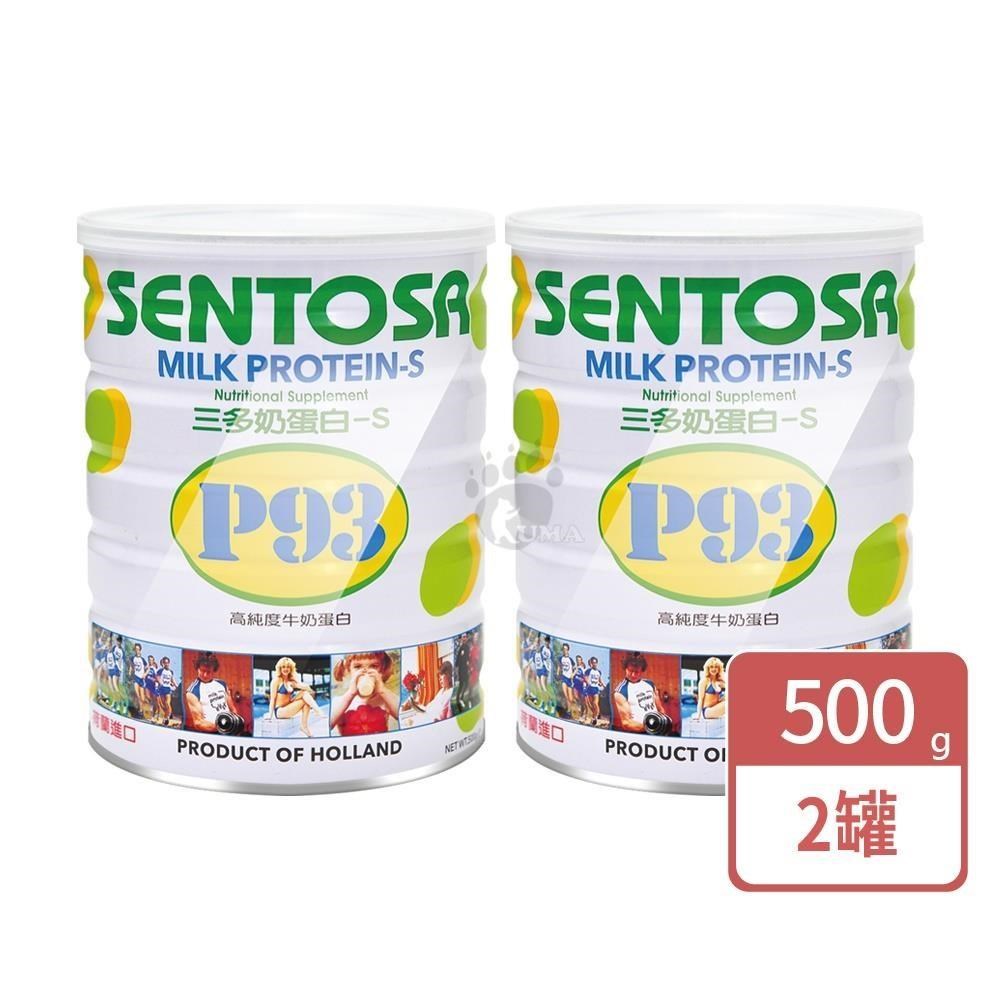 SENTOSA 三多 奶蛋白-S P93 500g/瓶 (2瓶)