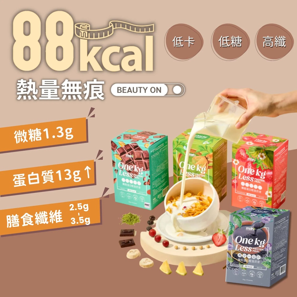 MAH 88卡纖飽蛋白輕食奶昔-可可/草莓/抹茶/芝麻