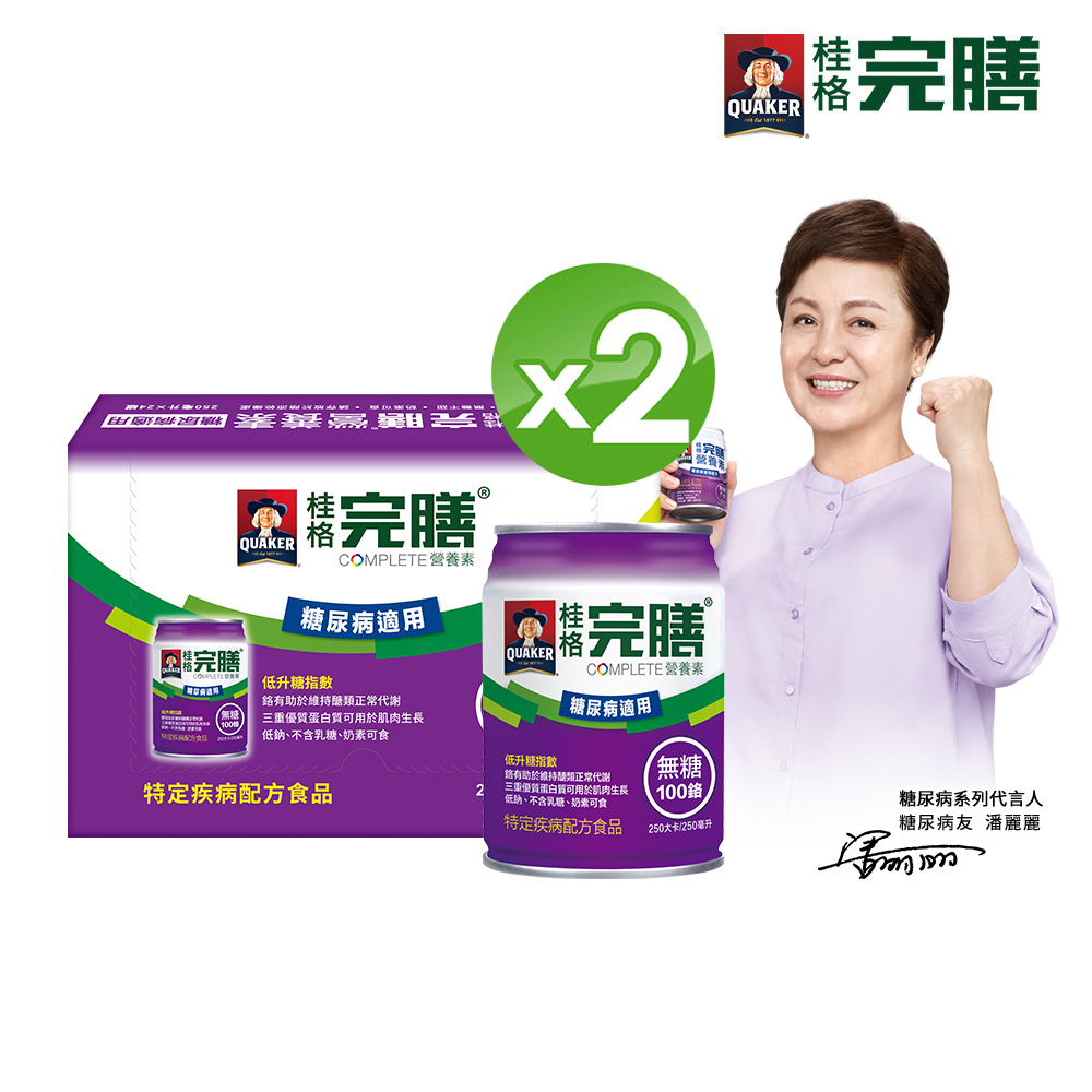 桂格完膳 完膳營養素 糖尿病適用無糖不甜100鉻(250mlx24入x2箱)