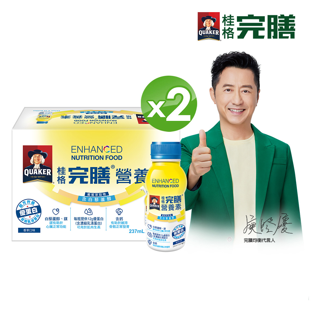 桂格完膳 完膳營養素 含白藜蘆醇配方(237mlx24入x2箱)