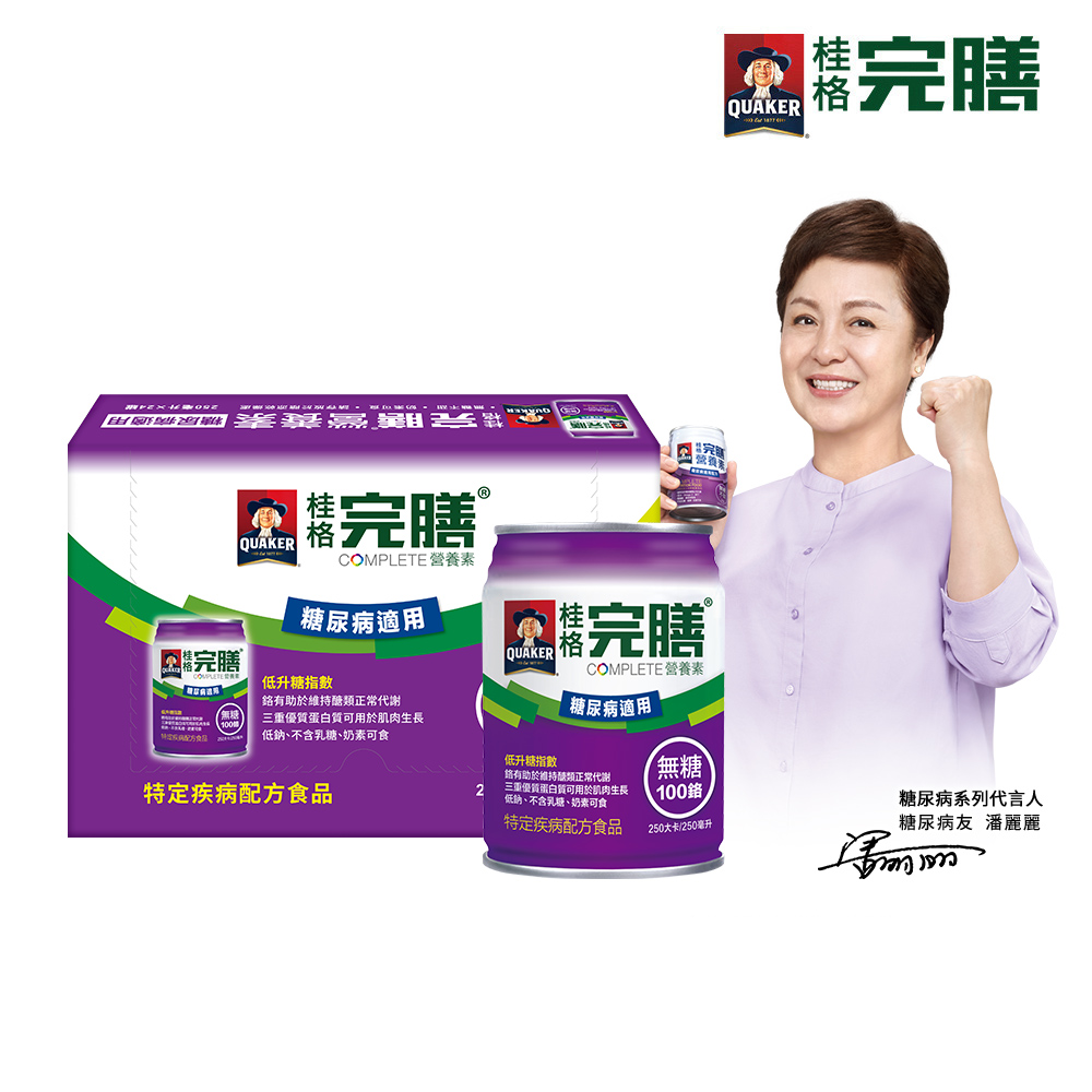 桂格完膳 完膳營養素 糖尿病適用無糖不甜100鉻(250mlx24入)