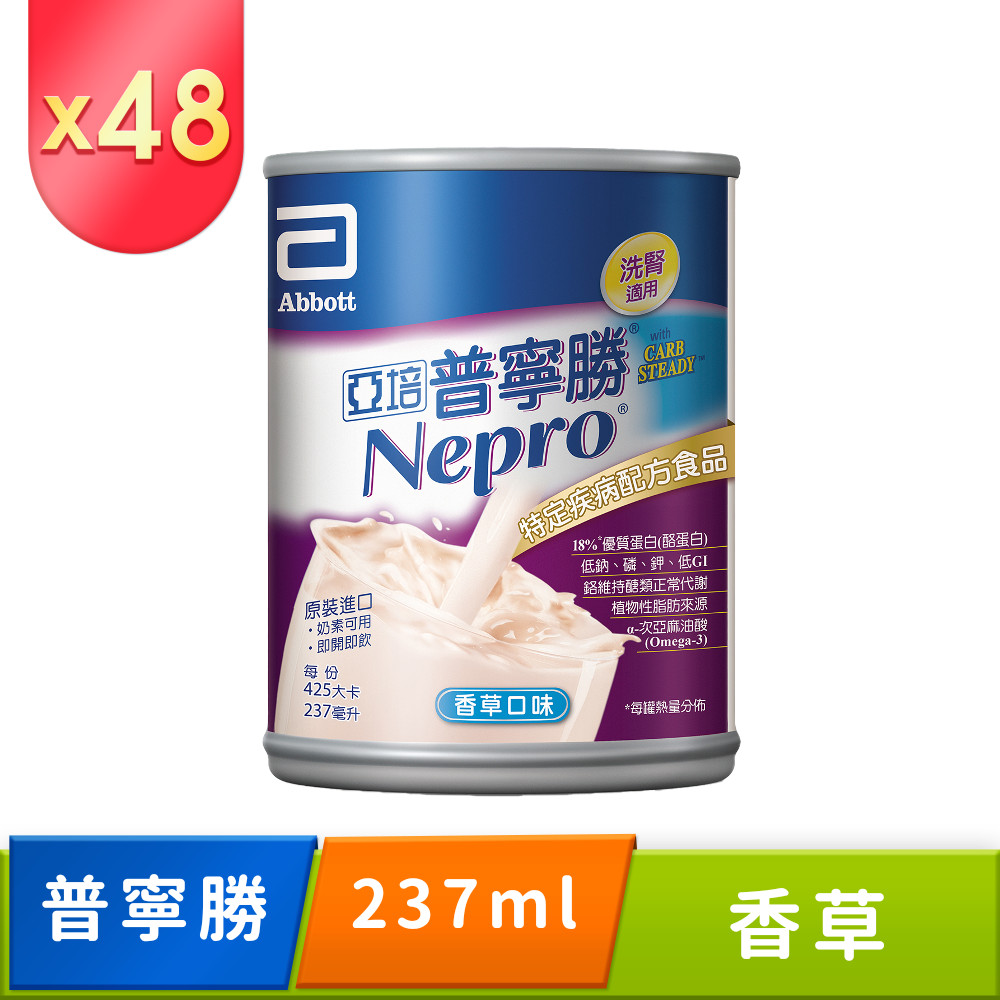 Abbott 亞培 普寧勝-洗腎患者適用(237mlx24入x2箱)