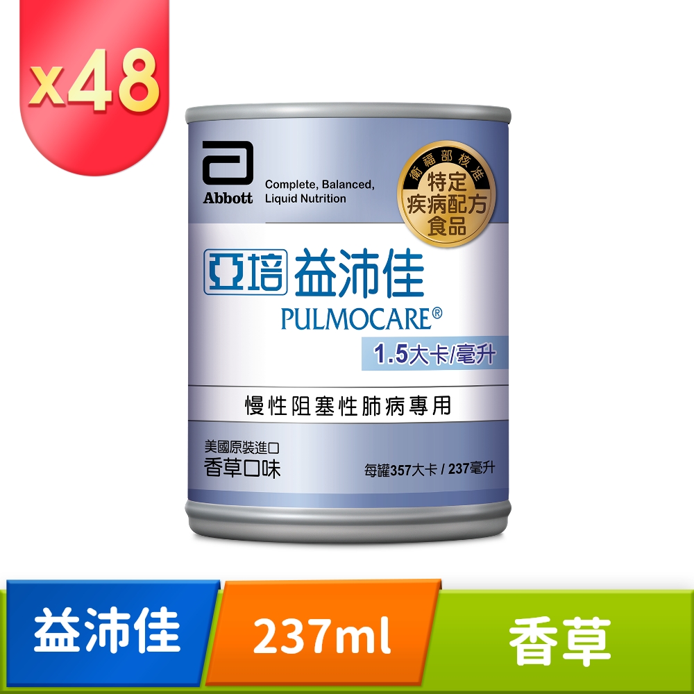 Abbott 亞培 益沛佳-慢性肺病專用營養品(237mlx24入x2箱)