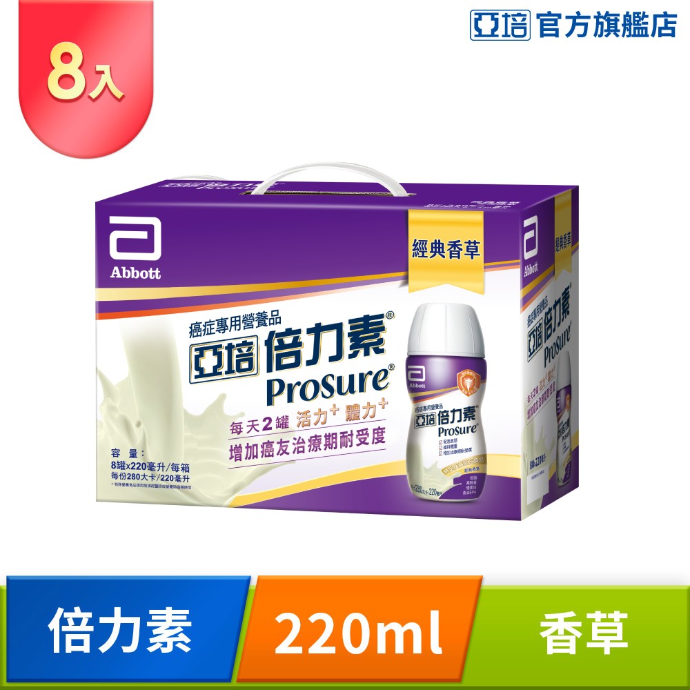 亞培 倍力素癌症專用即飲禮盒(220ml)(8入)