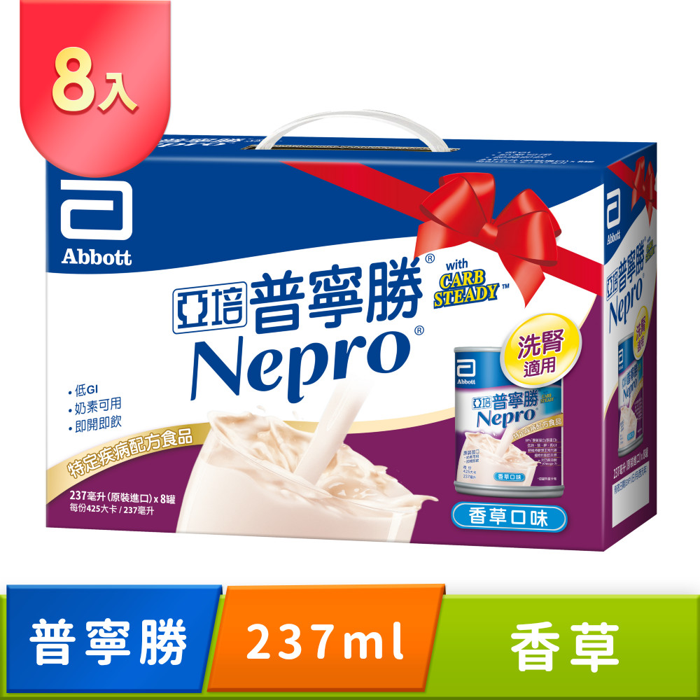 Abbott 亞培 普寧勝CarbSteady配方腎臟病營養品8入禮盒-洗腎專用