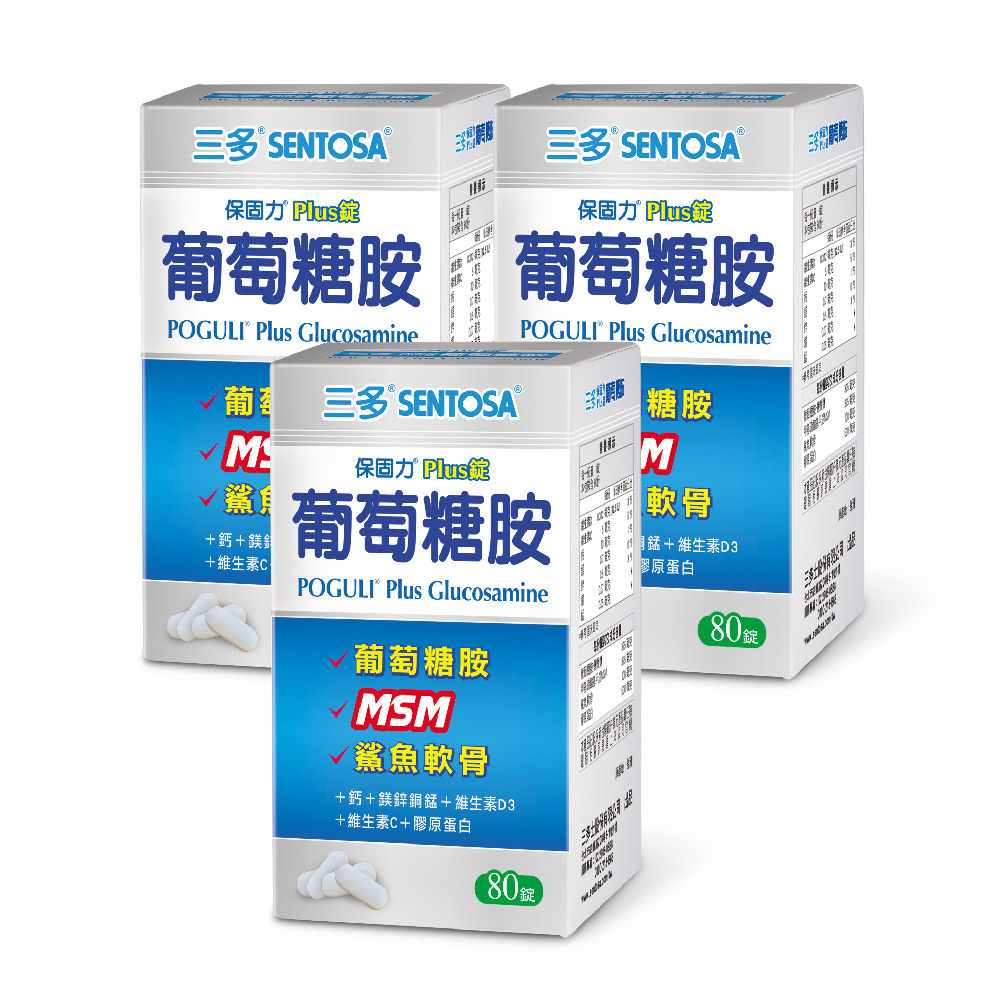 SENTOSA 三多 靈活系列-葡萄糖胺-保固力Plus錠(80粒x3盒)