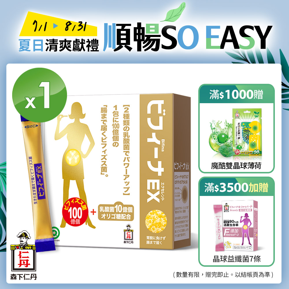 【日本】晶球益生菌長益菌-頂級保健(30條/盒)