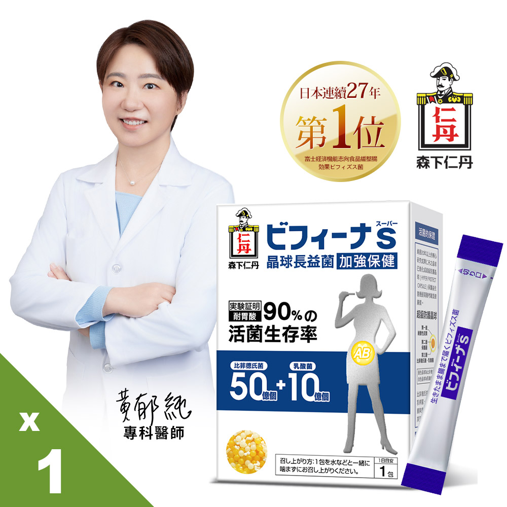 [日本森下仁丹]晶球長益菌-加強保健50+10(14條)