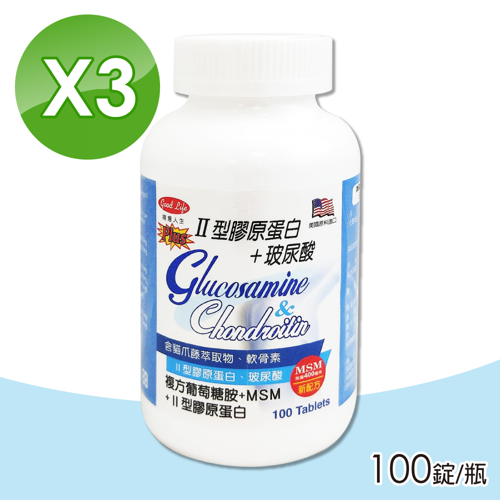 Good Life 得意人生 新葡萄糖胺+型膠原蛋白 100錠/瓶X3