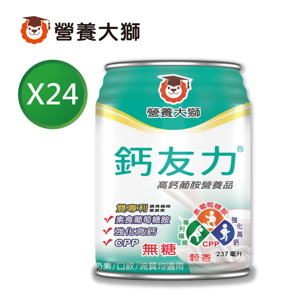三友營養大獅 鈣友力高鈣葡胺營養品(237ml*24入)加贈2入