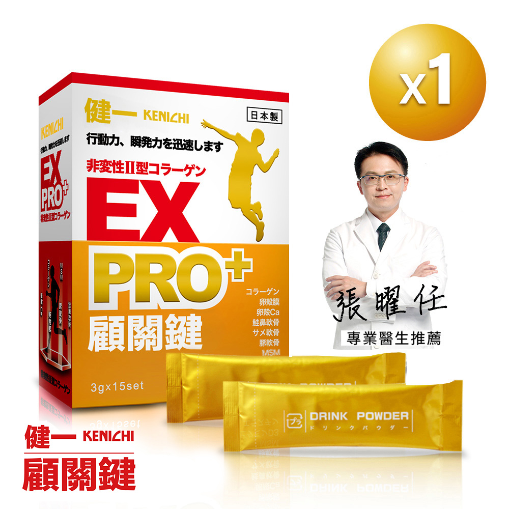 健一 日本原裝 非變性二型膠原蛋白+卵殼膜胜肽+維生素D3_PRO強化版x1盒 15包/盒(銀髮/行動保健)