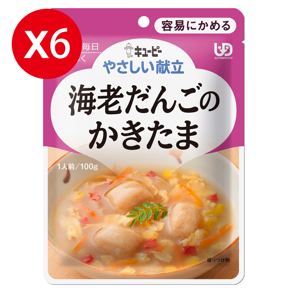 KEWPIE Y1-6 介護食品 鮮蔬滑蛋蝦丸100gX6 輕鬆咬