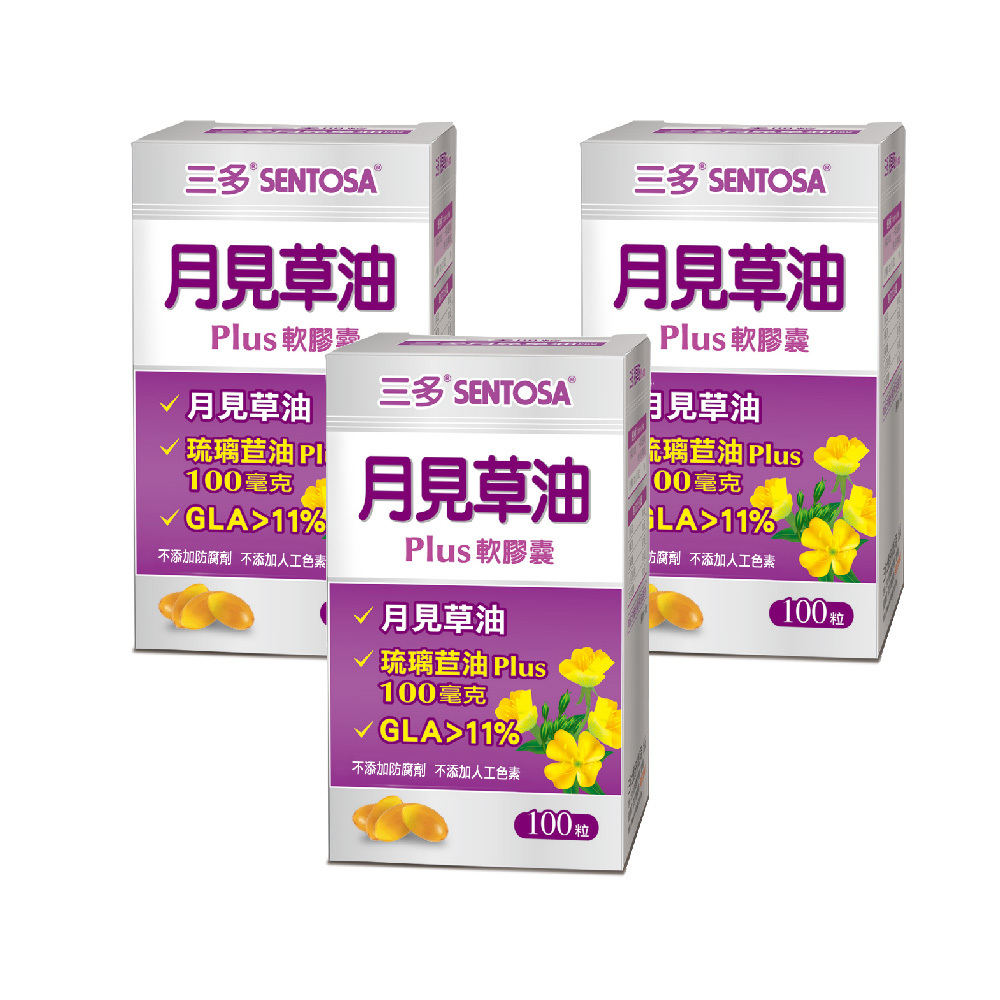 SENTOSA 三多 女性系列-月見草油Plus軟膠囊(100粒x3盒)